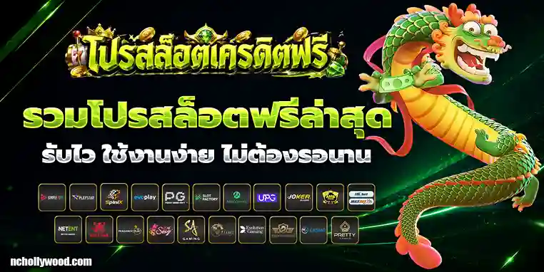 เครดิตฟรีกดรับเองทวิตเตอร์