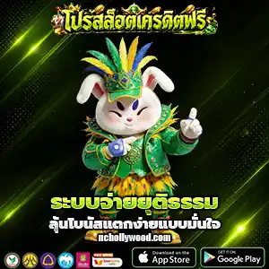 สล็อตเครดิตฟรี มาใหม่